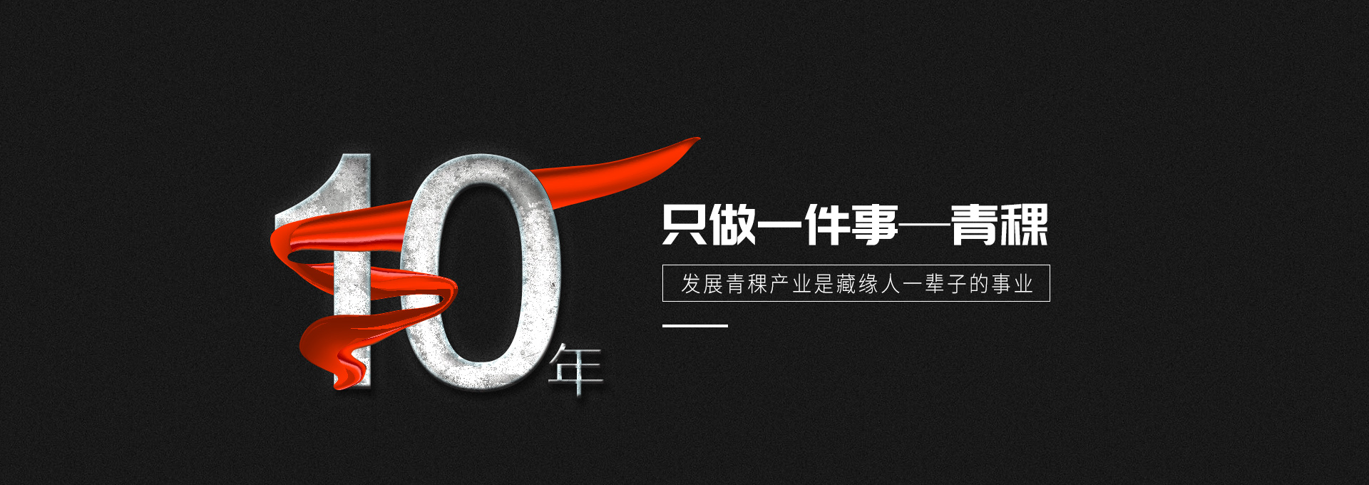 橫幅3